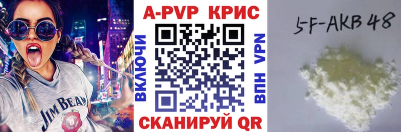 Alpha-PVP СК КРИС  мега зеркало  Гай  наркота 