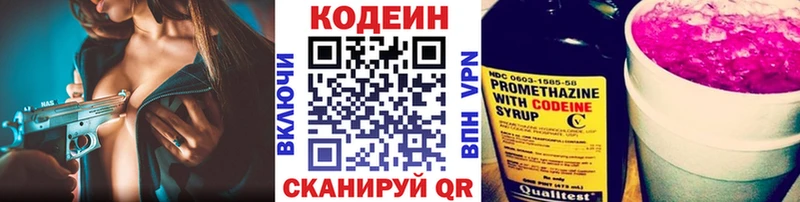 закладка  Гай  shop какой сайт  Кодеиновый сироп Lean напиток Lean (лин) 