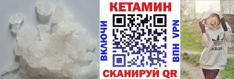 Кетамин ketamine  Гай 