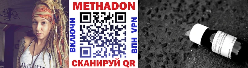 МЕТАДОН мёд  Гай 